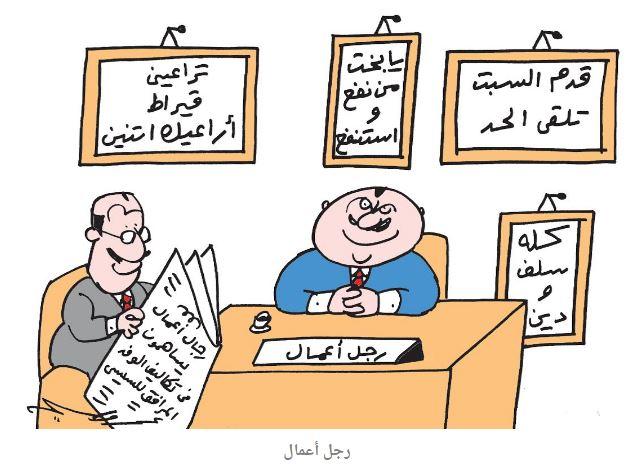 زيارة السيسي لنيويورك وغرق مركب رشيد.. أبرز الكاريكاتيرات