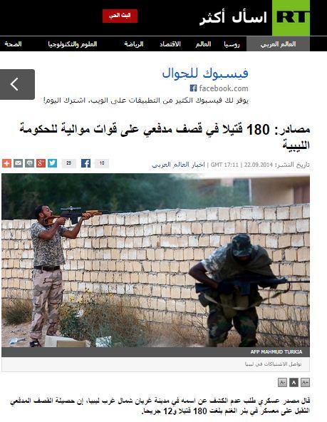 مقتل 180 جنديا تابع “لحفتر” بليبيا