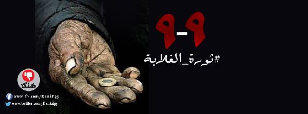 “ضنك” تحمل حكومة الانقلاب مسئولية انتحار 3 مواطنين