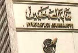 “صحفيون من أجل الإصلاح”: نقابتنا لن تكون محكمة تفتيش