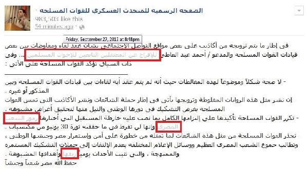 المتحدث العسكري يعترف بوجود معتقلين سياسين ثم يعدل اعترافه