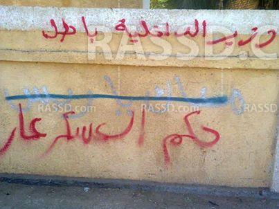 مدارس أبو تشت تمتلئ بعبارات ضد الانقلاب