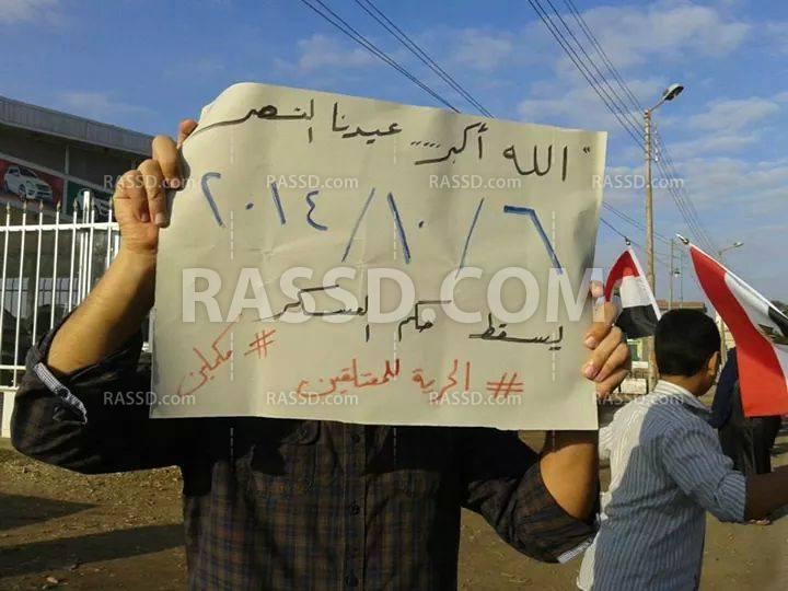 في ذكرى أكتوبر.. فعاليات صباحية رافضة للانقلاب بالدقهلية