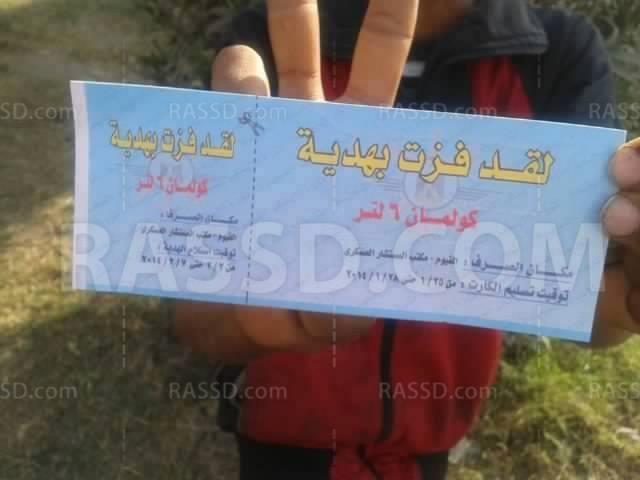 طائرات الجيش تلقي”كوبونات” على المحتفلين بـ “التحرير”