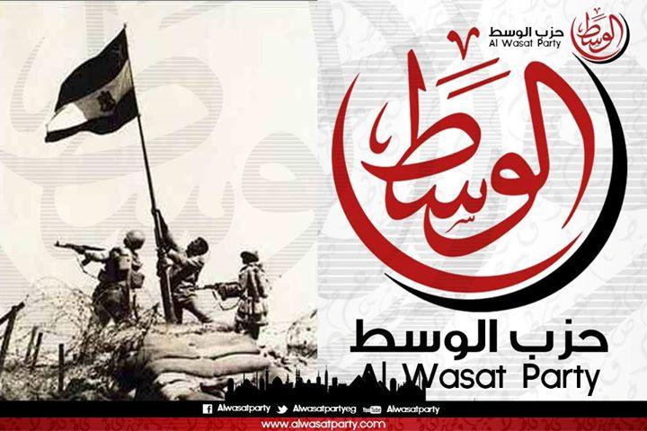 “الوسط”: يهنئ الشعب المصري العظيم بذكرى انتصار أكتوبر