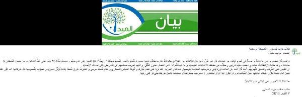 طلاب حزب الدستور يتوعدون الانقلاب اذا لم يتوقف عن قمعه