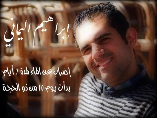 “اليماني” يعلن الإضراب عن المياه لـ 7 أيام