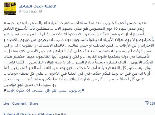 في زمن الانقلاب تجديد الحبس قبل انتهاء المدة المحبوس علي ذمتها