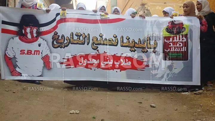 مسيرة لطالبات بنى مجدول  بالجيزة رفضا لحكم العسكر