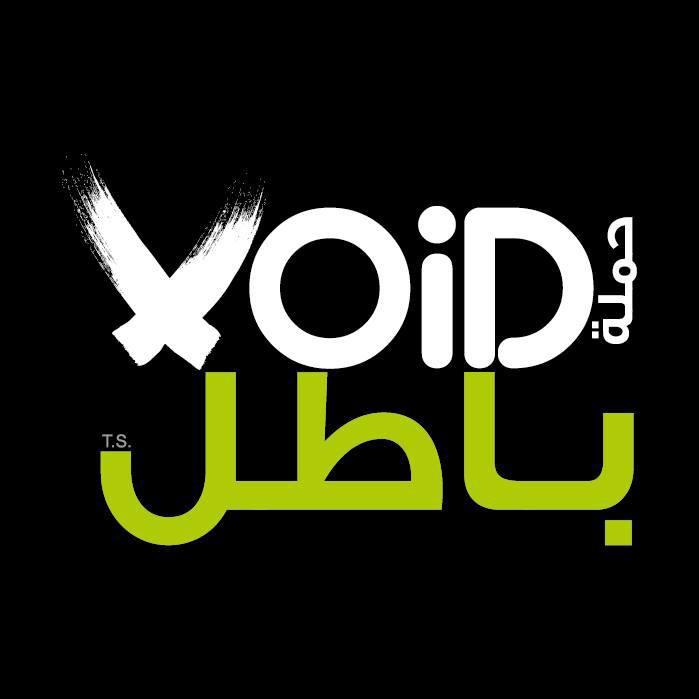 حملة “باطل”: جمعنا أكثر من مليوني توقيع لرفض الانقلاب