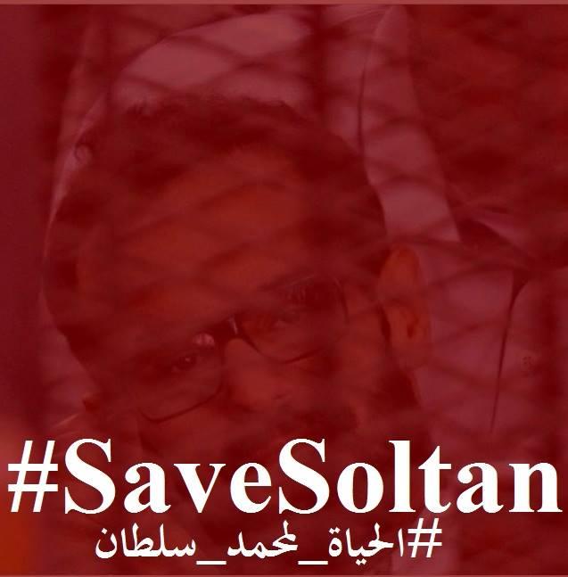 غدًا.. تظاهرات على صفحات المنظمات الحقوقية للإفراج عن سلطان