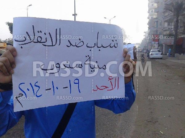 سلسلتان بشريتان لـ”شباب ضد الانقلاب” بالدقهلية