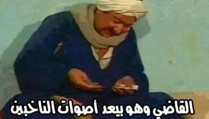 هكذا سخر المصريون من الانتخابات البرلمانية بعد نهاية المرحلة الأولى