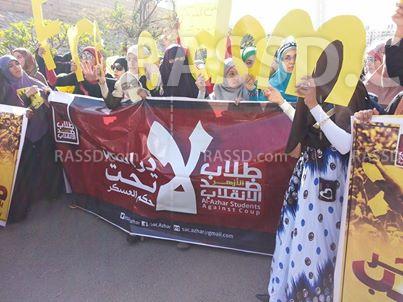 بالبث المباشر..طالبات الأزهر تنتفض ضد الانقلاب