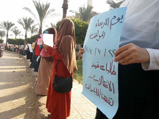 سلسلة بشرية لطالبات الأزهر بتفهنا الأشراف رفضًا لحكم العسكر