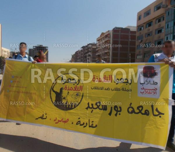 مسيرة لطلاب حاسب آلي بورسعيد تطالب بالإفراج عن المعتقلين