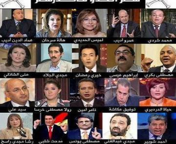 وقف برامج اعلاميو الانقلاب.. العسكر يأكل أبنائه