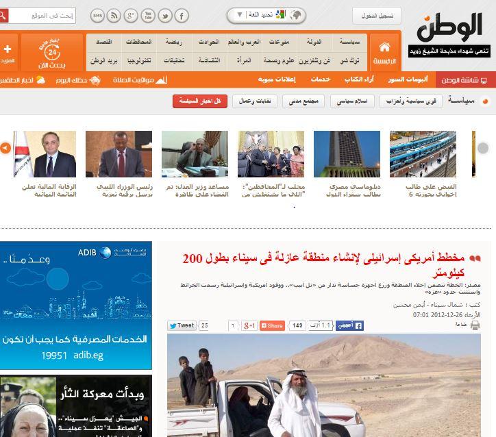 مخطط صهيوأمريكي لإنشاء منطقة عازلة في سيناء