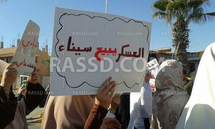 مسيرة في القوصية تندد بتهجير أهالي سيناء