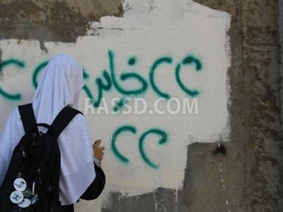 آداب دمياط تفصل 4 طالبات لكتابتهن على جدران الكلية