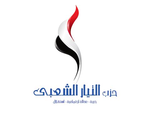 التيار الشعبي بكفر الشيخ يستنكر ظهور أعضاءالمنحل بالتليفزيون