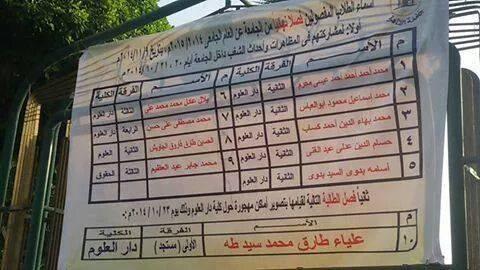 جامعة القاهرة تفصل 10 طلاب لمشاركتهم في مظاهرة