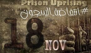 رابطة معتقلي البحيرة تشارك في “انتفاضة السجون الثالثة”