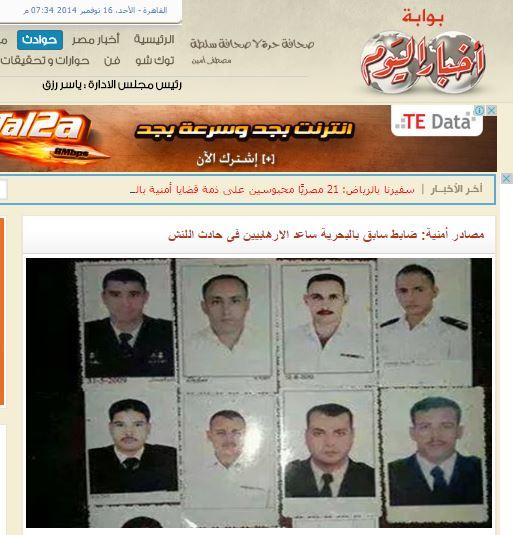 صحيفة حكومية: ضابط بحرية قاد الهجوم الإرهابي ببحر دمياط