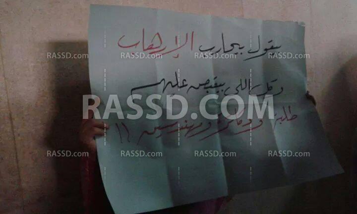 مظاهرة لـ طلاب ضد الانقلاب بـ”تربية المنوفية”