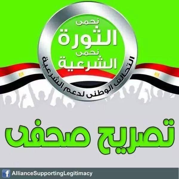 دعم الشرعية يحذر  الشرطة والجيش من أي سيناريو دموي