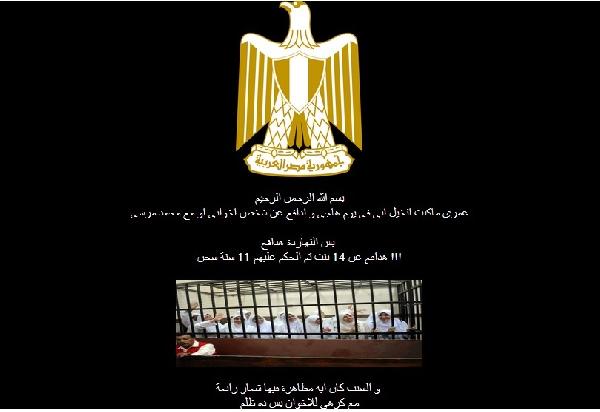 عاجل.. إختراق الموقع الرسمي للقضاة