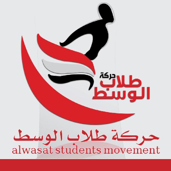 بيان لحركة طلاب الوسط: وهل تدق طبول الثورة ؟