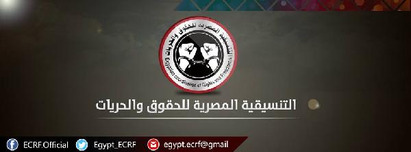 مطالب حقوقية بتعقب جرائم الأمن ضد متظاهري اليوم