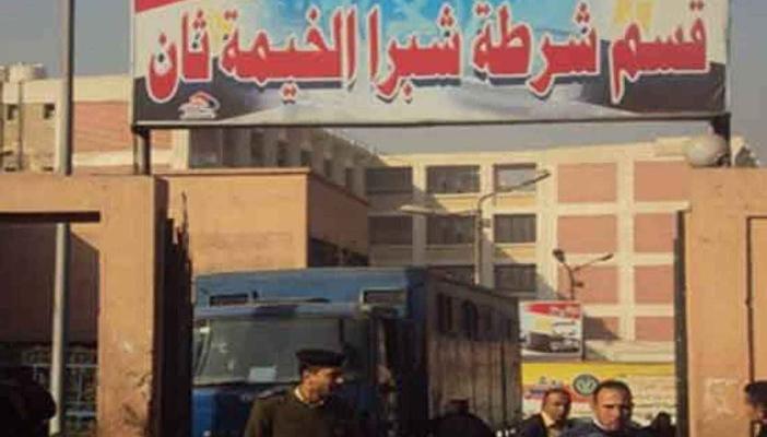 رغم قرار إخلاء سبيلها.. قسم شرطة شبرا الخيمة يحتجز فتاة ويعذبها