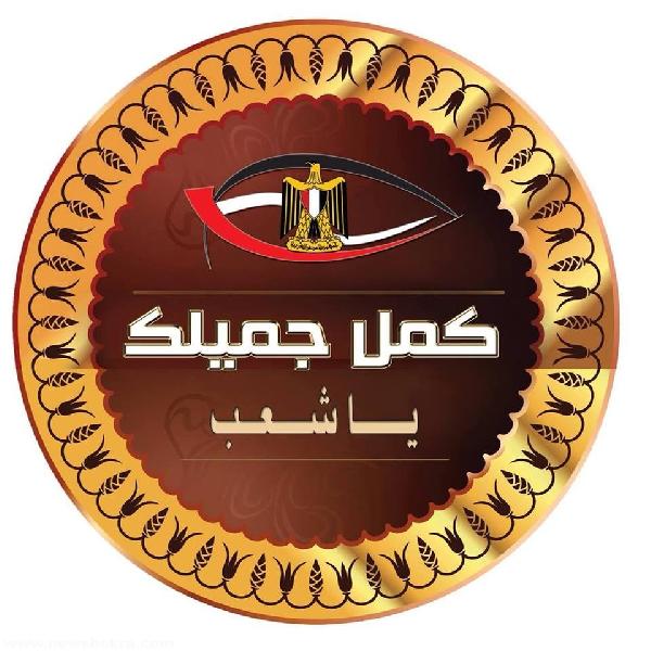 “كمل جميلك”تحصل على موافقة لتنظيم مظاهرة أمام سفارة قطر