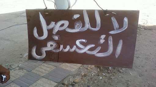 فصل تعسفي لطالبة بـ”طب” الإسكندرية لانتمائها السياسي