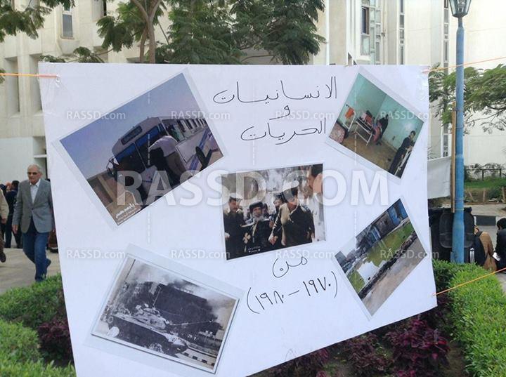 60 عاماً من انتهاكات العسكر في معرض بجامعة مصر للعلوم