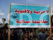 خطوة جديدة فى اعتصام الحديد والصلب بحلوان