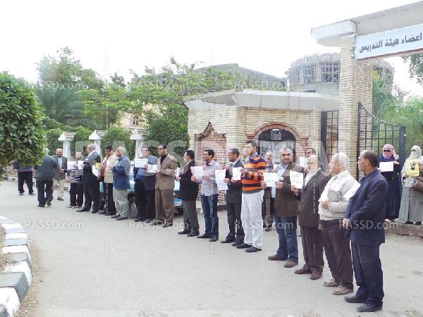 وقفة لأعضاء هيئة التدريس بجامعة المنصورة