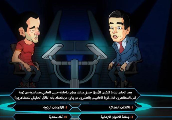 فيديو|”من القاتل” .. كارتون يسخر من براءة قتلة الثوار