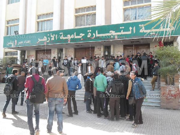 إضراب كامل بكليتى التجاة والتربية بالأزهر ووقف الدراسة