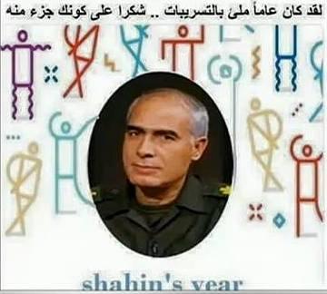 رصد تنشر “أجمد” كوميك في 2014.. “شكرا ممدوح شاهين”