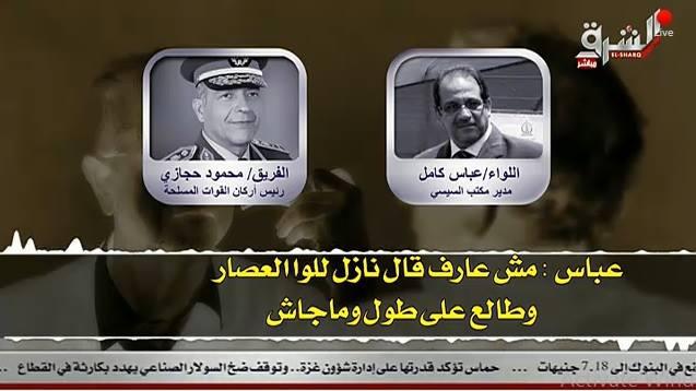 النص الكامل للتسريب الثاني لمكتب السيسي عن “هيكل”