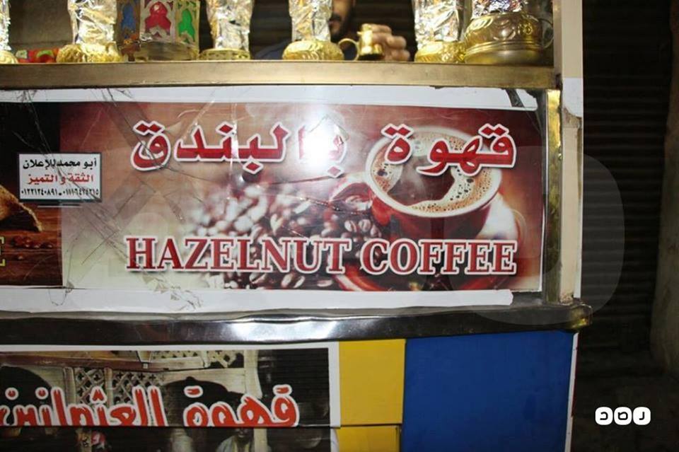 عربة القهوة المتنقلة تقدم خدماتها