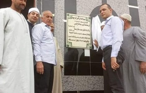 وزارة الأوقاف تدافع عن الاسم ومحافظة البحيرة تحذفه.. الصفحة الرسمية لمحافظة البحيرة تحذف اسم «مسجد شنودة» وتحذف الصور الخاصة بالمسجد بعدما أثار حالة واسعة من الجدل بين المواطنين التفاصيل: https://rassd.com/529232.htm