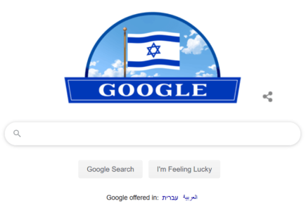 جوجل إسرائيل