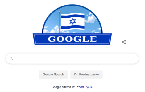 جوجل إسرائيل