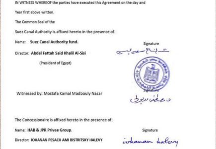 عقد قناة السويس