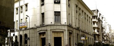 البنك المركزي المصري