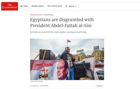 السيسي